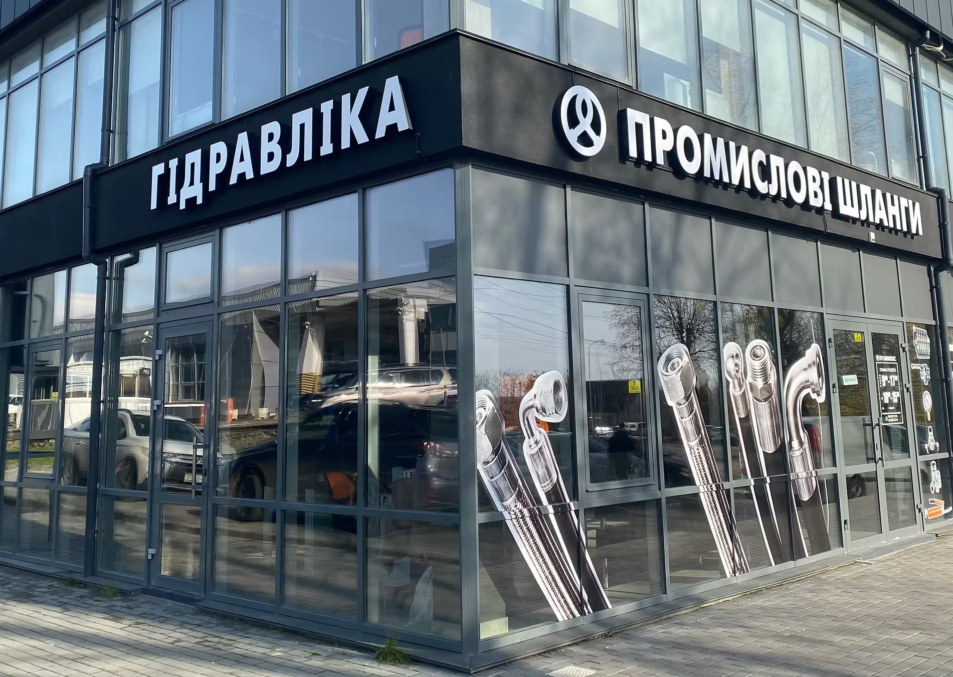 ПРОМІМПЕКС СЄВЄР